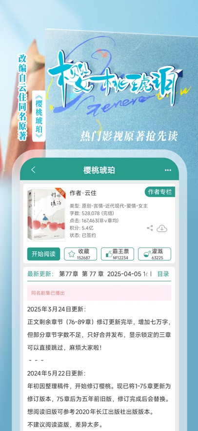 晋江文学城在线阅读