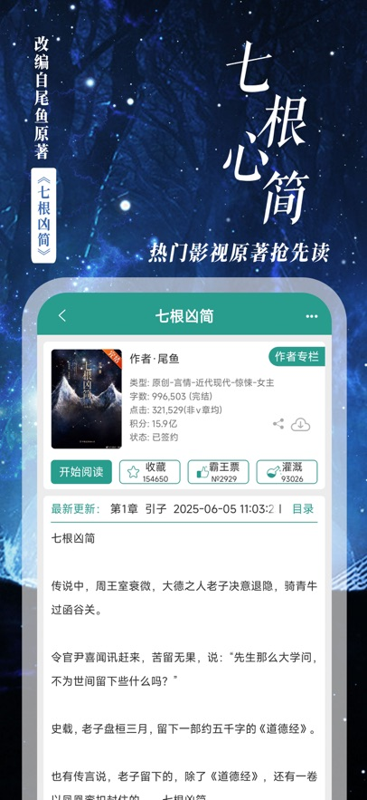 晋江文学城在线阅读