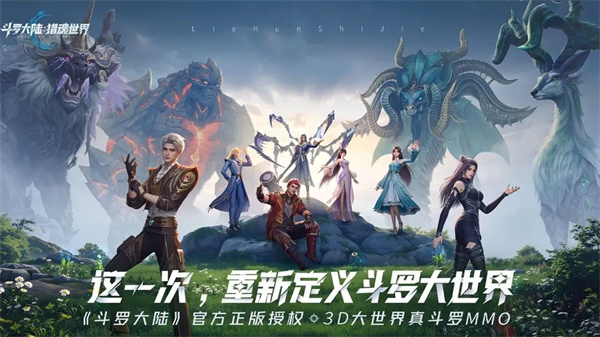 斗罗大陆猎魂世界火舞回忆碎片收集攻略