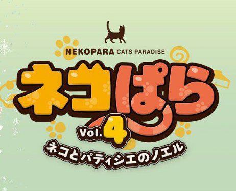 nekopara4
