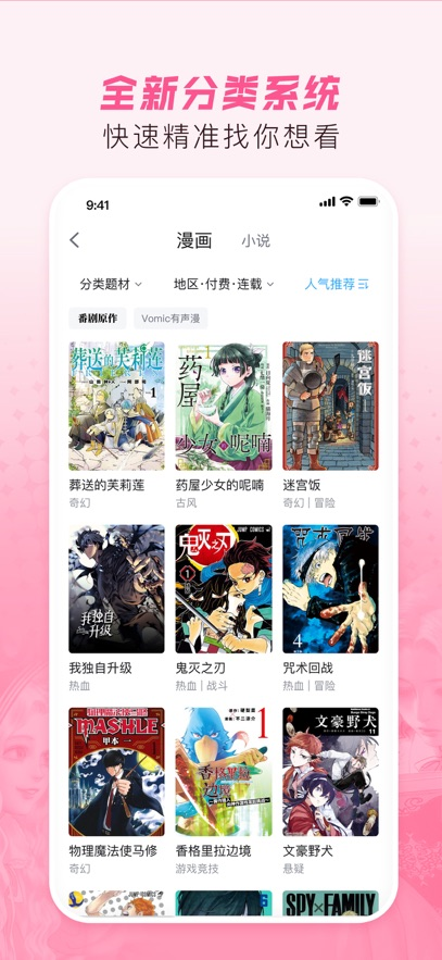 哔哩哔哩漫画app安装
