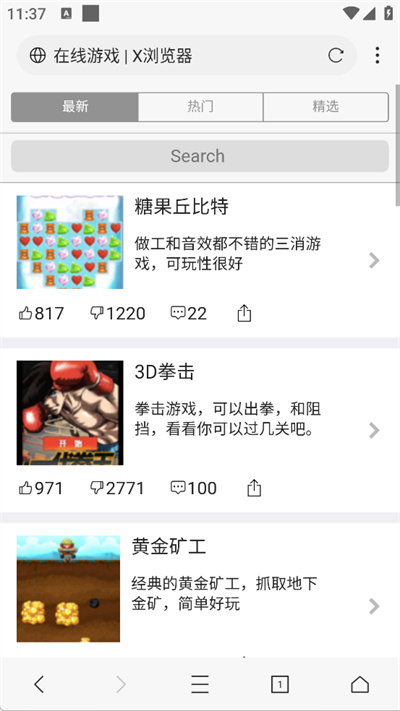 爱坤浏览器