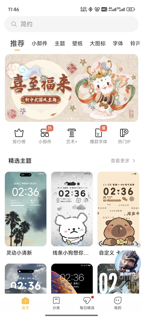 预览图3