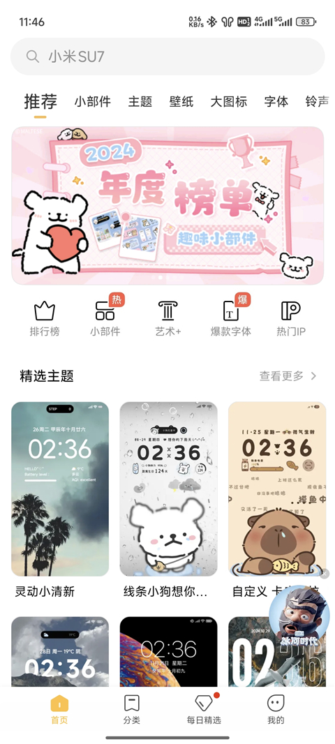 预览图5