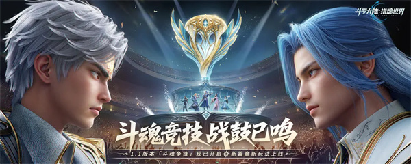 斗罗大陆猎魂世界sp幽冥白虎玩法介绍