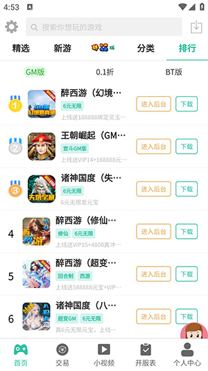 预览图4