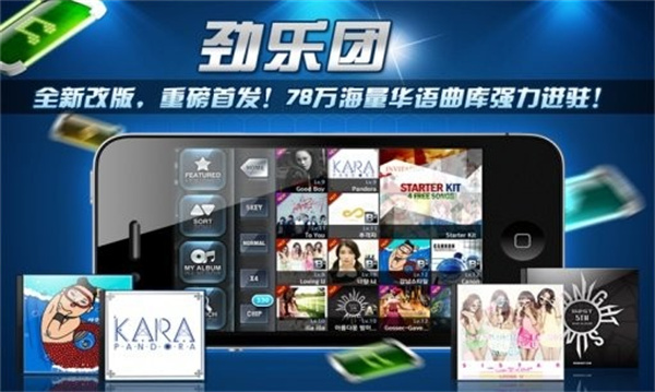 劲乐团单机版o2jam