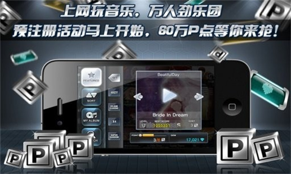 劲乐团单机版o2jam
