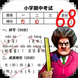 当老师的一天