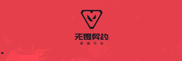 无畏契约源能行动新手按键设置攻略