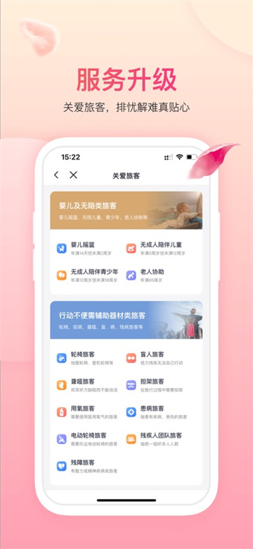 吉祥航空手机版