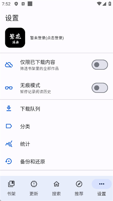 繁花漫画app