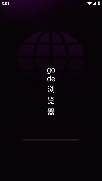 gode浏览器