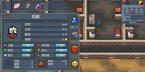 逃脱者2