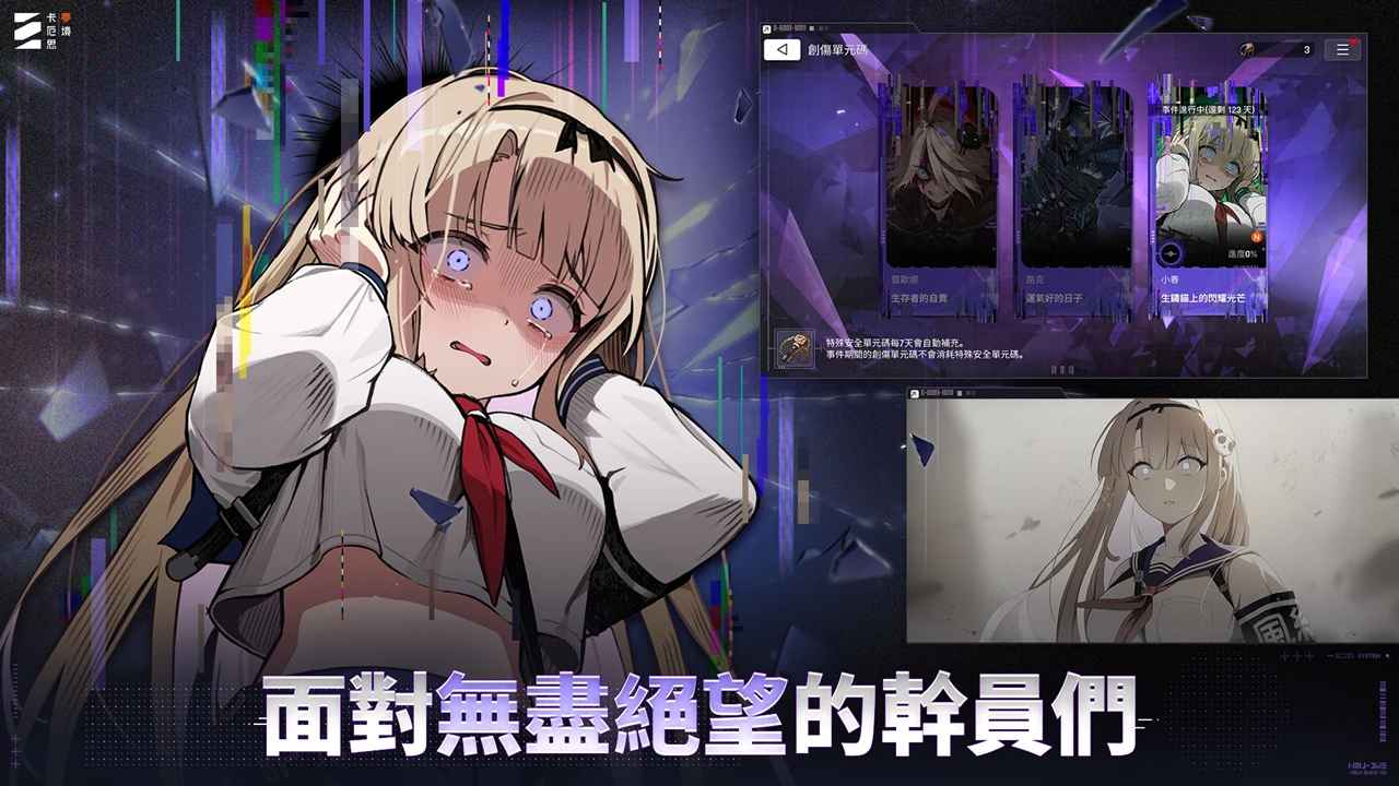 卡厄思梦境截图3