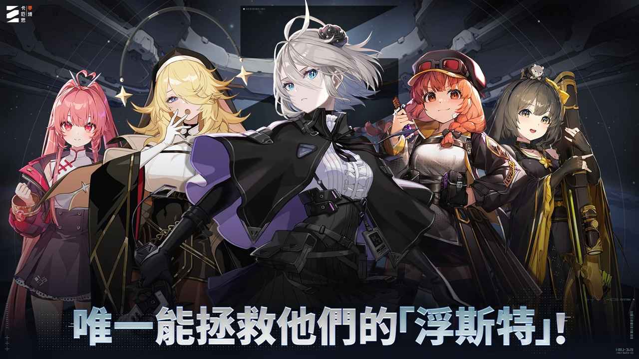 卡厄思梦境截图2