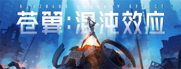 苍翼混沌效应新手刷传承策略详解