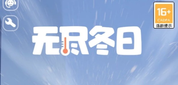 无尽冬日格温全方位详解