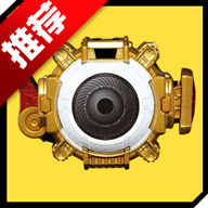 假面骑士灵骑模拟器