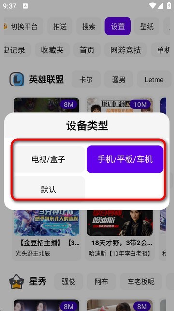 FUSE聚合直播app最新版