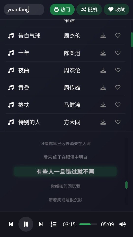 米兔音乐