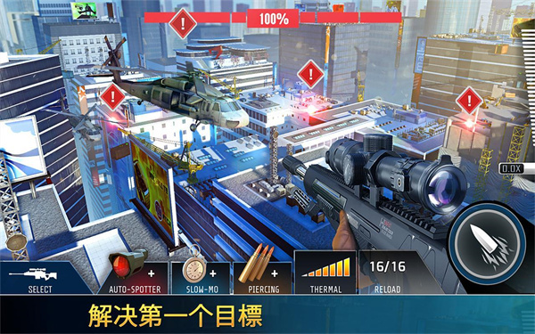 Kill Shot Bravo国际版截图1