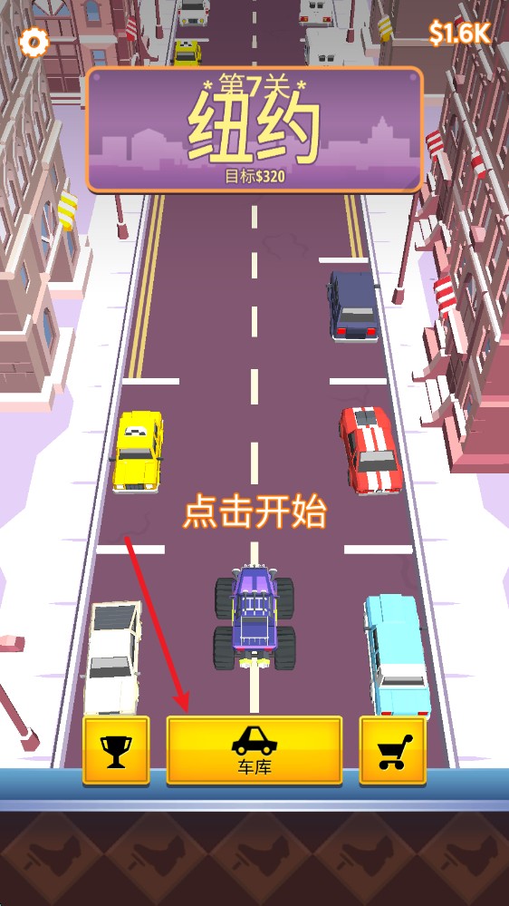 开车和停车