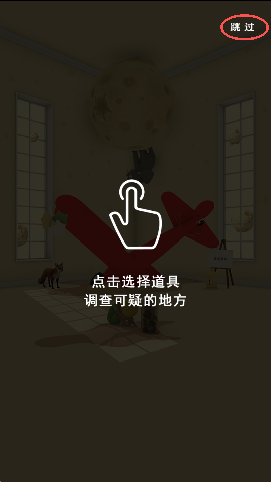 小王子的幻想谜境