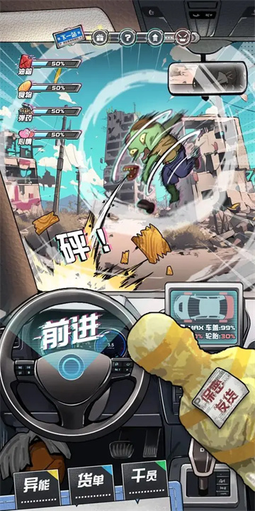 我在末日送快递