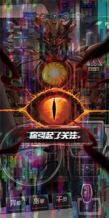 我在末日送快递