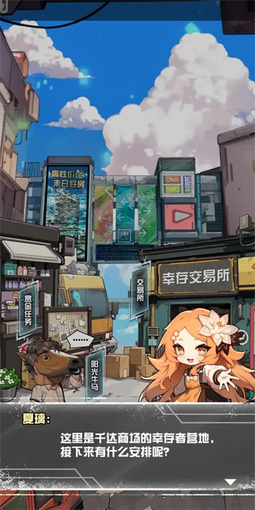 我在末日送快递