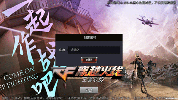 穿越火线王者攻势