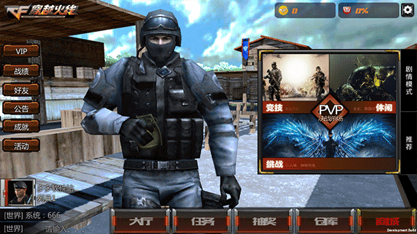 穿越火线王者攻势