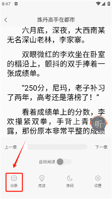悟空免费小说