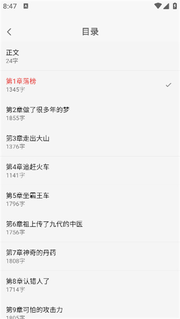 悟空免费小说