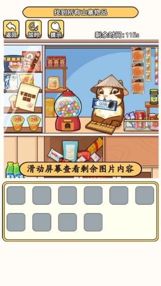 老六去找茬最新版下载