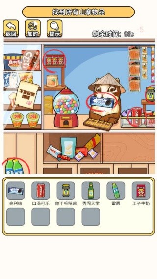 老六去找茬最新版下载