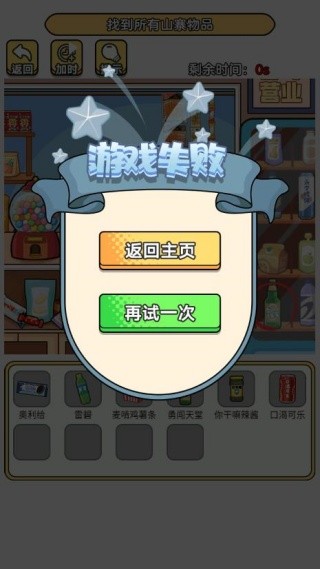 老六去找茬最新版下载