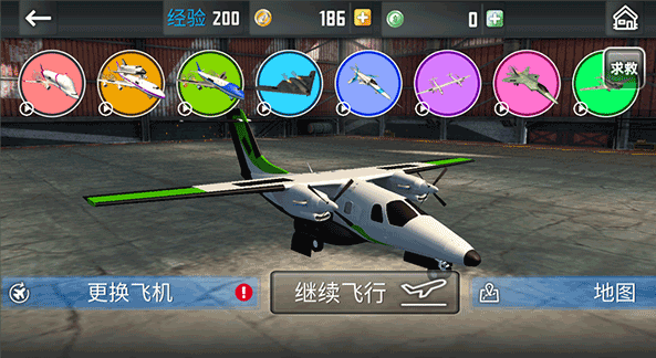 飞机救援模拟器