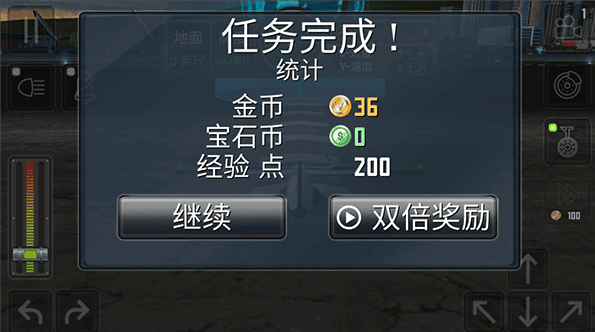 飞机救援模拟器