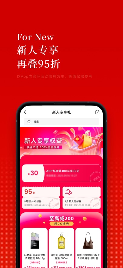 中免日上下载-中免日上app官方版(正品)v1.67.0-12365手游网