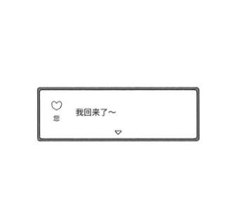 猫咪真的很可爱