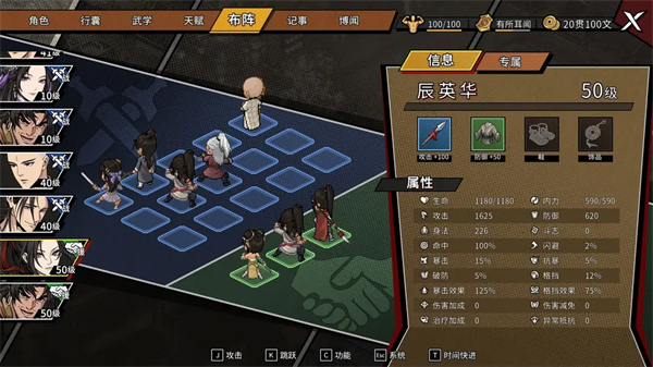 大侠立志传外传