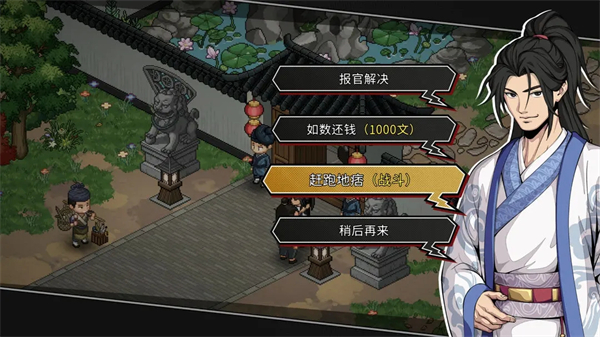 大侠立志传外传