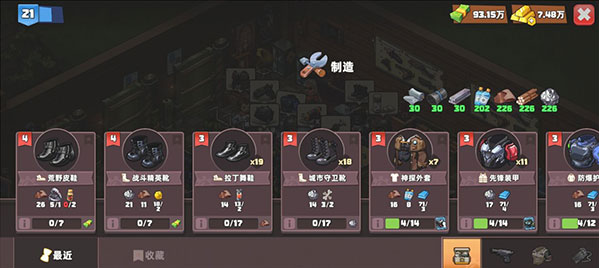 生存几何：明日商店