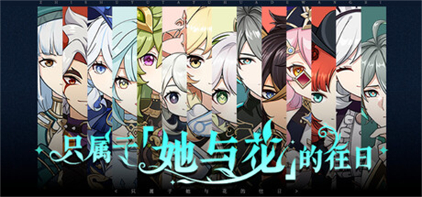 只属于她与花的往日