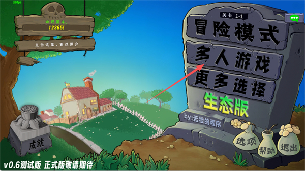 植物大战僵尸生态版