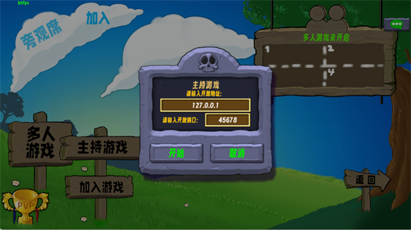 植物大战僵尸生态版