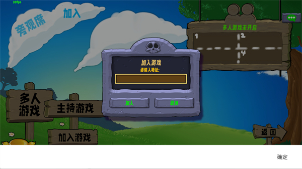 植物大战僵尸生态版