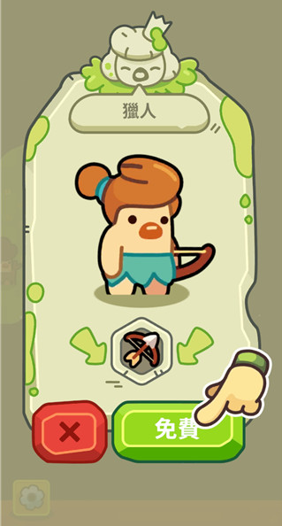 轻轻松松做黄帝